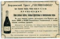 Зображення заводу Державний броварний завод