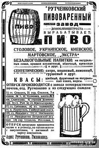 Зображення заводу Рутченківський пивзавод