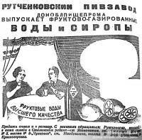 Зображення заводу Рутченківський пивзавод