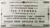 Зображення заводу Акціонерное Общество Каетановскихъ Заводовъ