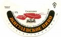 Канівський пивзавод Жигулівське  U2-24-KNV-05-ZYG-G-78-05-001