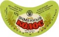 Чуднівський пивзавод Ячмінний колос U2-06-CHV-02-YAK-G-79-01-003