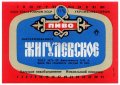 Ізмаїльський пивзавод Жигулівське U2-16-YZL-03-ZYG-K-78-07-001