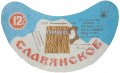 Кременчуцький пивзавод Слов'янське U2-17-KRM-05-SLA-G-76-01-006