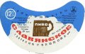 Кременчуцький пивзавод Слов'янське U2-17-KRM-05-SLA-G-79-01-010
