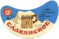 Кременчуцький пивзавод Слов'янське U2-17-KRM-05-SLA-G-83-01-026