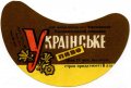 Кременчуцький пивзавод Українське U2-17-KRM-05-UKR-G-69-01-002