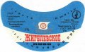 Євпаторійський пивзавод Жигулівське U2-01-YVP-01-ZYG-G-78-05-004