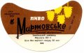 Ізмаїльський пивзавод Мартовське U2-16-YZL-03-MAR-G-69-03-002