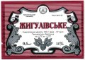 Кременчуцький пивзавод Жигулівське UA-17-KRM-05-ZYG-K-78-09-001
