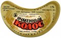 Кременчуцький пивзавод Ячмінний колос U2-17-KRM-05-YAK-G-79-01-002