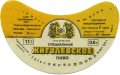 Кременчуцький пивзавод Жигулівське спеціальне U2-17-KRM-05-ZYS-G-87-01-004