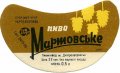 Пивмінвод м.Дніпропетровськ Мартовське U2-04-DNP-01-MAR-G-69-03-005