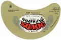 Кременчуцький пивзавод Ячмінний колос UA-17-KRM-05-YAK-G-79-01-008