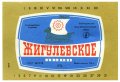 Євпаторійський пиво-безалкогольний завод Жигулівське UA-01-YVP-02-ZYG-K-78-07-002