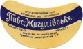 Чуднівський цикоросушильний завод Жигулівське U2-06-CHV-01-ZYG-G-65-01-001