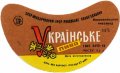 Вовковийський пивзавод Українське U2-18-VVK-05-UKR-G-78-01-003