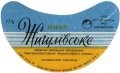Пониківський пивзавод Жигулівське U2-14-PNK-05-ZYG-G-78-03-017