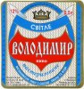 "Вовковийський пивзавод" АТВТ Володимир світле UA-18-VVK-06-VOL-K-97-01-001