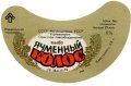Ізмаїльський пивзавод Ячмінний колос U2-16-YZL-03-YAK-G-79-01-002