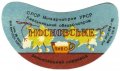 Зіньківський пивзавод Жигулівське спеціальне U2-23-ZNK-02-MOS-G-65-01-001