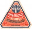 Екатеринослав Государственный завод №1 U1-04-DNP-04-PIL-G-00-01-001