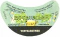 Євпаторійський пивзавод Московське U2-01-YVP-01-MOS-G-53-01-001
