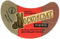 Євпаторійський пивзавод Московське U2-01-YVP-01-MOS-G-65-03-001