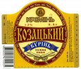 Кременчук "Фірма "Кременчукпиво" Козацький курінь UA-17-KRM-06-KKU-K-99-05-002