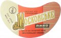 Євпаторійський пивзавод Московське U2-01-YVP-01-MOS-G-69-03-003