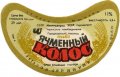 Городищенський пивзавод Ячмінний колос U2-24-GRD-02-YAK-G-79-01-001