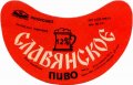 Канівський пивзавод Слов'янське  U2-24-KNV-05-SLA-G-71-01-001