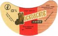 Євпаторійський пивзавод Московське U2-01-YVP-01-MOS-G-78-03-011