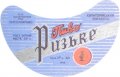 Євпаторійський пивзавод Ризьке U2-01-YVP-01-RIZ-G-69-03-002