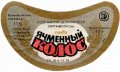Вовковийський пивзавод Ячмінний колос U2-18-VVK-05-YAK-G-79-01-007