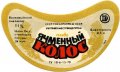 Вовковийський пивзавод Ячмінний колос U2-18-VVK-05-YAK-G-79-01-011