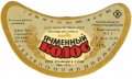 Зіньківський пивзавод Ячмінний колос U2-23-ZNK-02-YAK-G-79-01-004