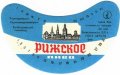 Євпаторійський пивзавод Ризьке U2-01-YVP-01-RIZ-G-78-05-001