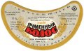 Зіньківський пивзавод Ячмінний колос U2-23-ZNK-02-YAK-G-79-01-005