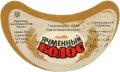 Пониківський пивзавод Ячмінний колос U2-14-PNK-05-YAK-G-79-01-003