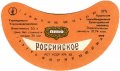 Євпаторійський пивзавод Російське U2-01-YVP-01-ROS-G-83-01-002