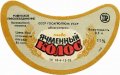 Вовковийський пивзавод Ячмінний колос U2-18-VVK-05-YAK-G-79-01-019