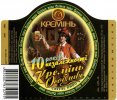 Кременчук "Фірма "Кременчукпиво" Кремінь особливе UA-17-KRM-06-KRO-K-99-01-002