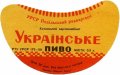 Хотинський харчокомбінат Українське U2-26-HTN-05-UKR-G-59-01-001