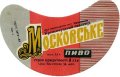 Кременчуцький пивзавод Московське U2-17-KRM-05-MOS-G-69-01-004