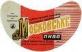 Кременчуцький пивзавод Московське U2-17-KRM-05-MOS-G-69-01-010