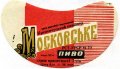 Кременчуцький пивзавод Московське U2-17-KRM-05-MOS-G-70-01-012