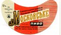 Кременчуцький пивзавод Московське U2-17-KRM-05-MOS-G-78-01-014