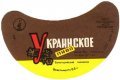 Євпаторійський пивзавод Українське U2-01-YVP-01-UKR-G-69-03-004
