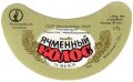 Євпаторійський пивзавод Ячмінний колос U2-01-YVP-01-YAK-G-79-01-003